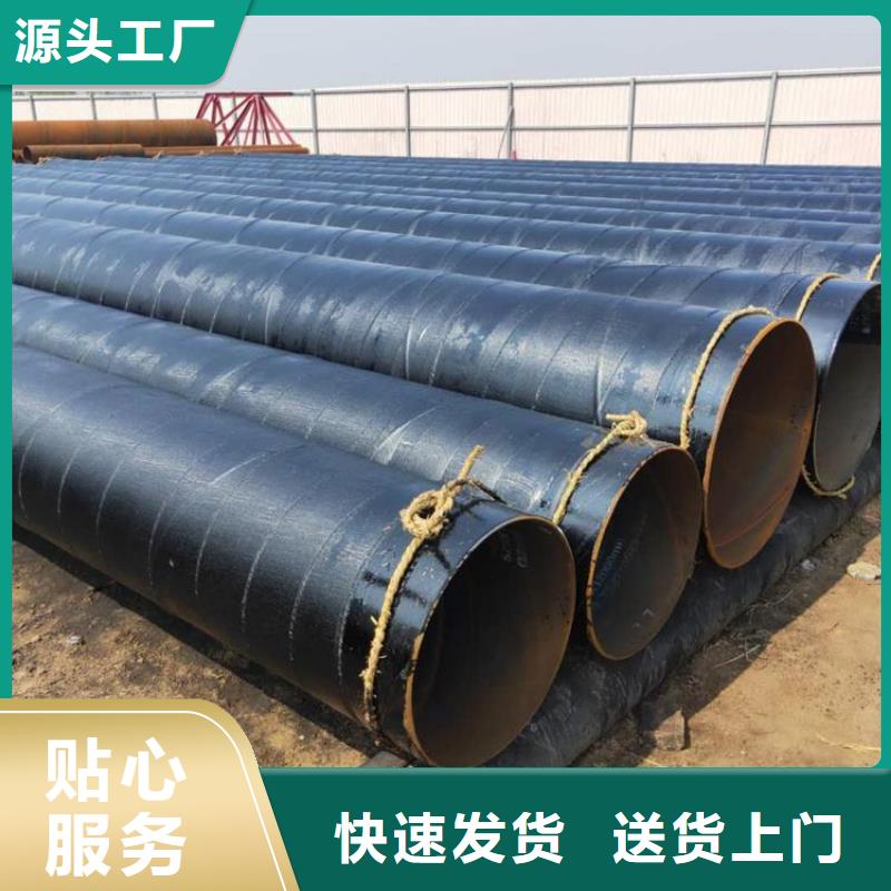 环氧煤沥青防腐钢管保温管DN100专业生产N年
