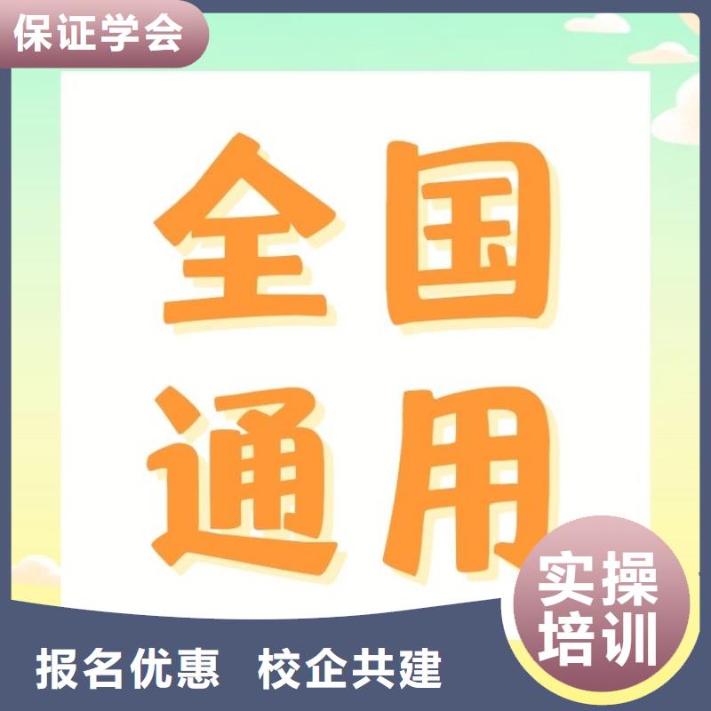 职业技能家庭教育指导师证学真本领