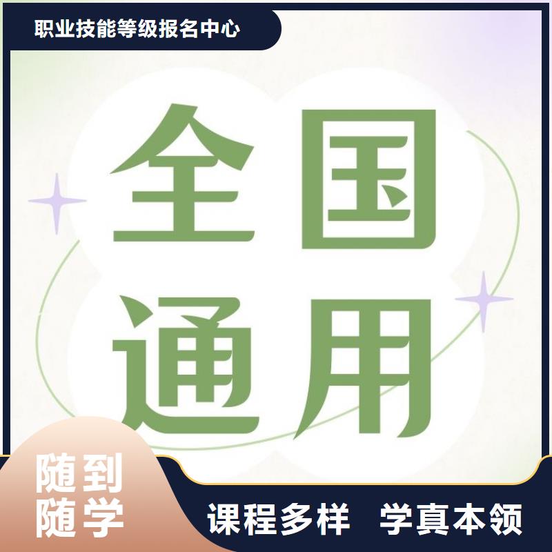 【职业技能企业人力资源管理师证报考条件高薪就业】