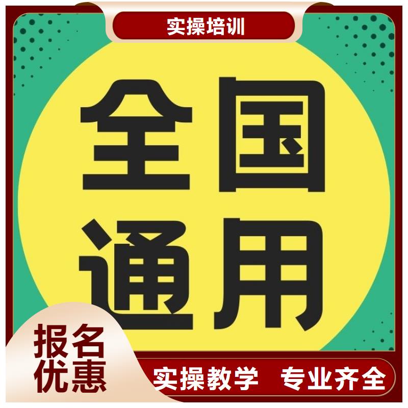 职业技能【二手车鉴定评估师证】正规培训