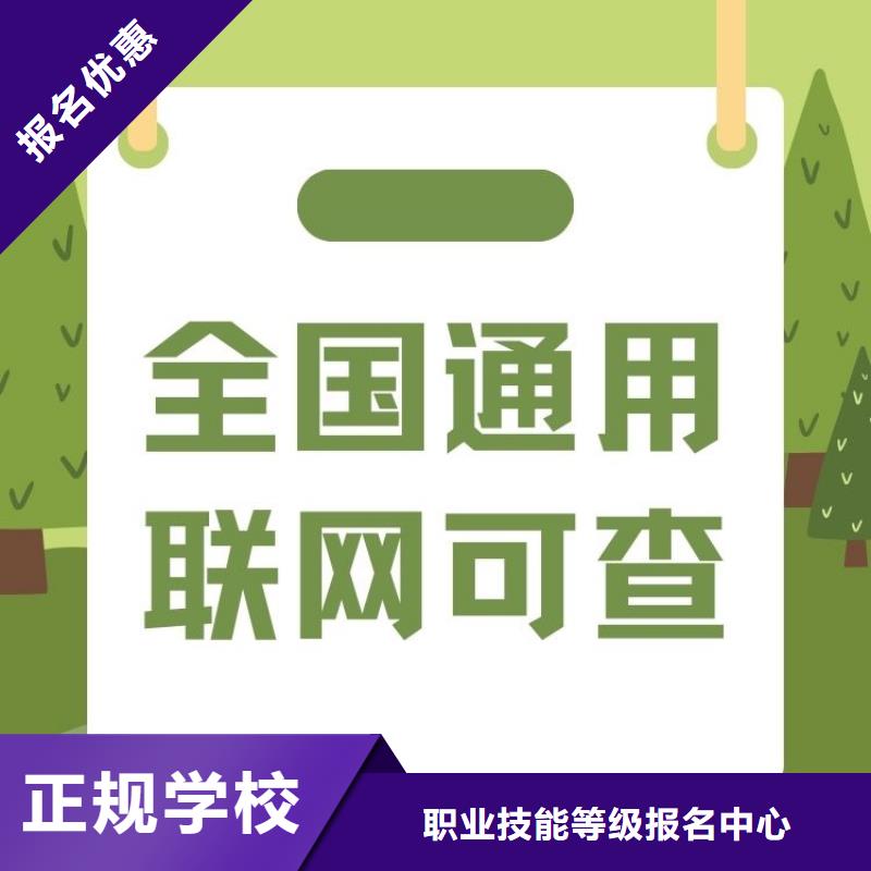 职业技能二手车鉴定评估师证报考指导就业