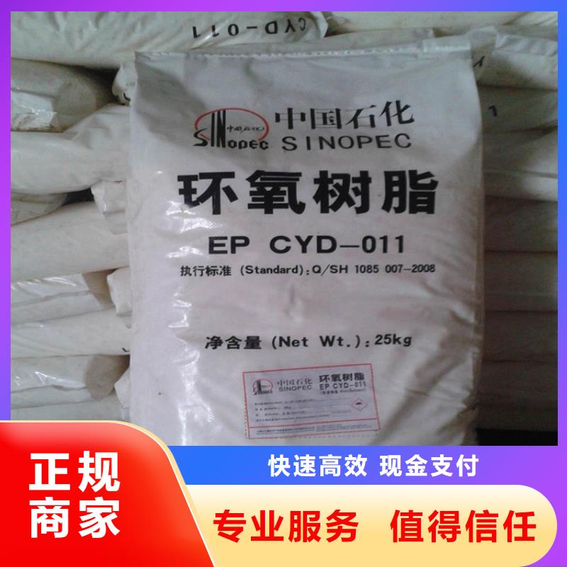 回收化工原料回收油墨公司现金支付