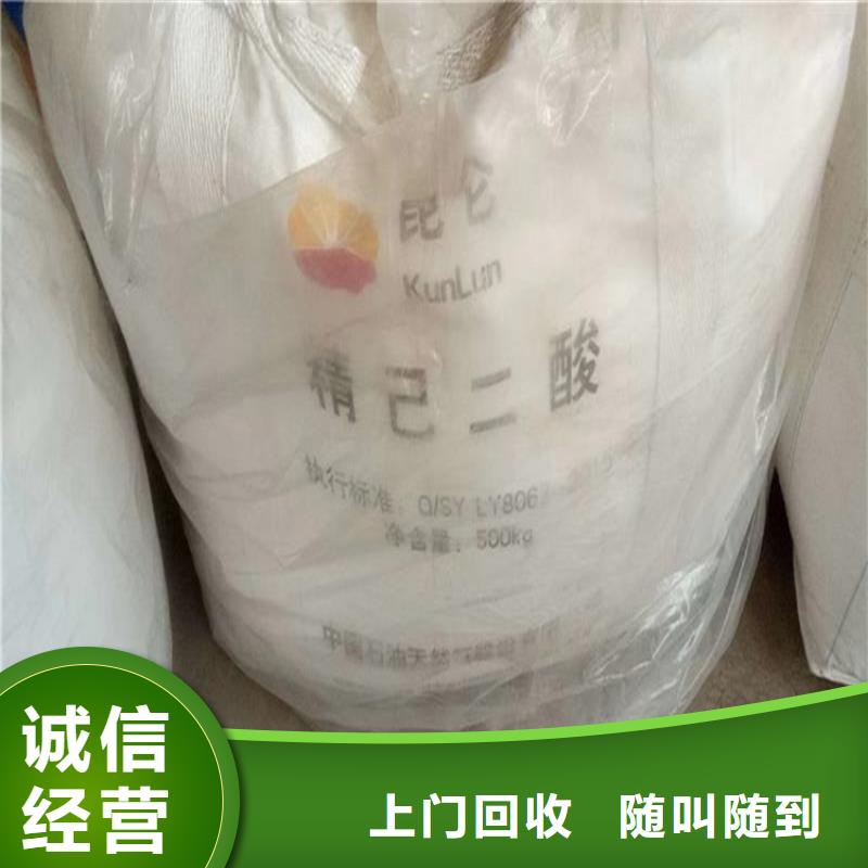 回收化工原料-回收染料公司公司快速