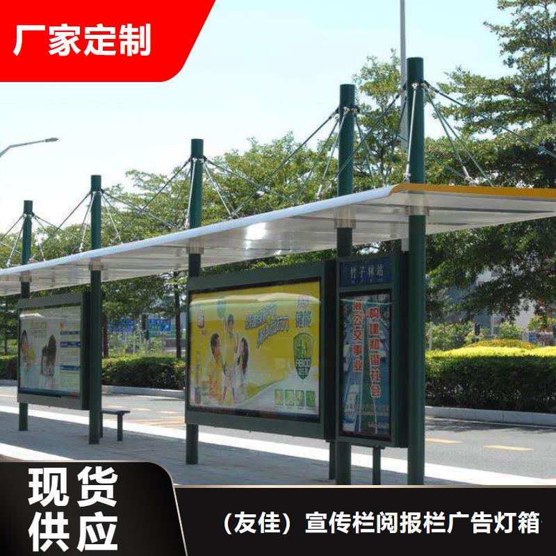 候车亭,价值观标牌实力公司