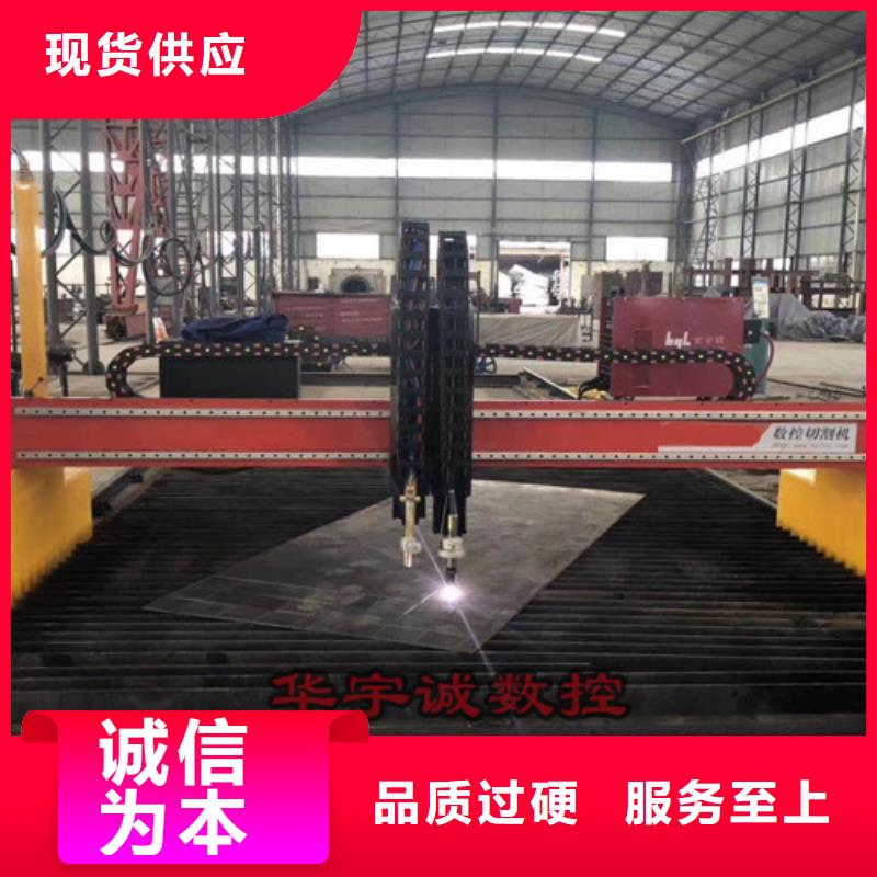 【数控等离子切割机】龙门式激光火焰切割机现货充足