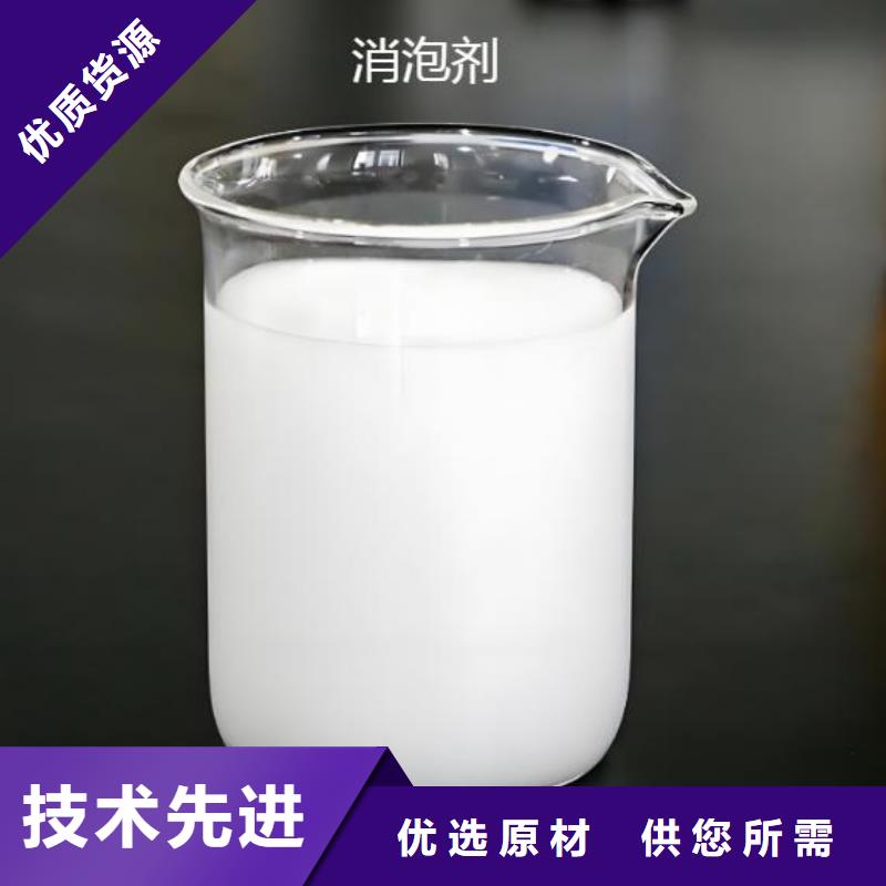 海南陵水县有机硅消泡剂靠谱厂家全国配送