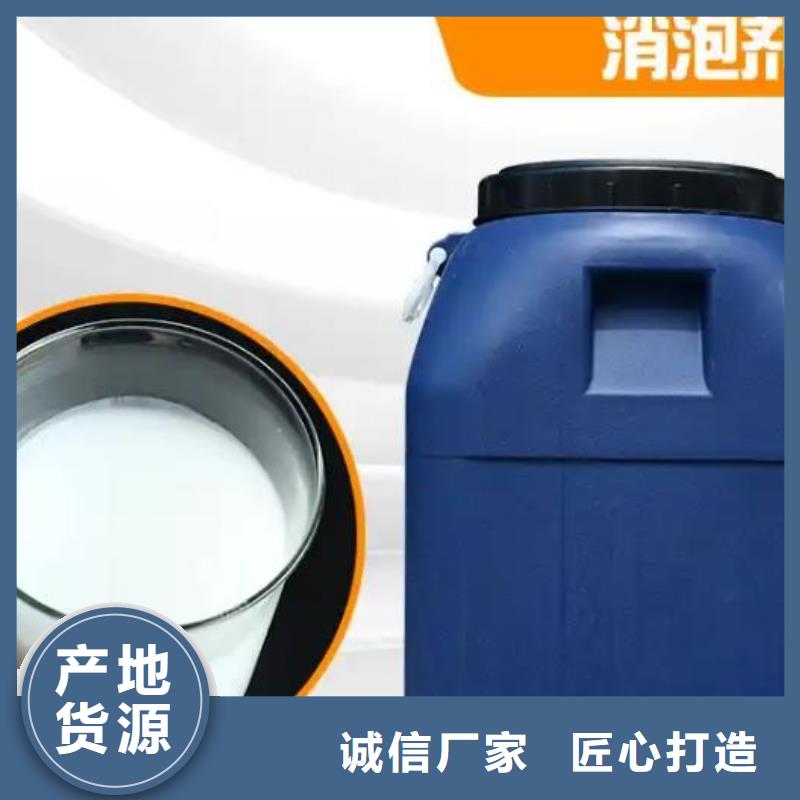  消泡剂厂家直营