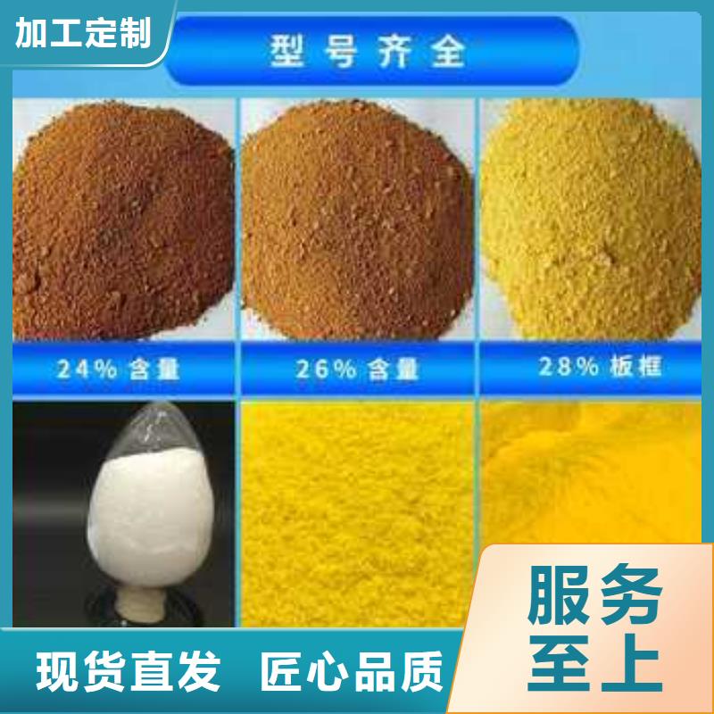  聚合氯化铝厂家售后完善