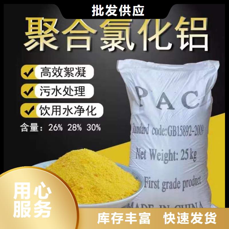 液体PAC源头厂家