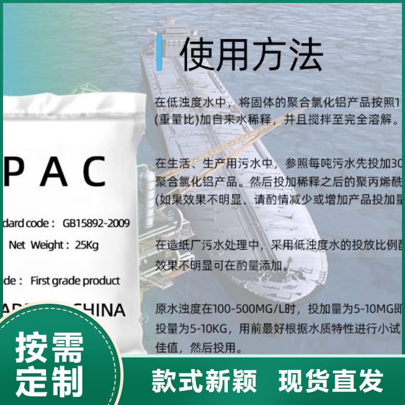  聚合氯化铝实力才是硬道理