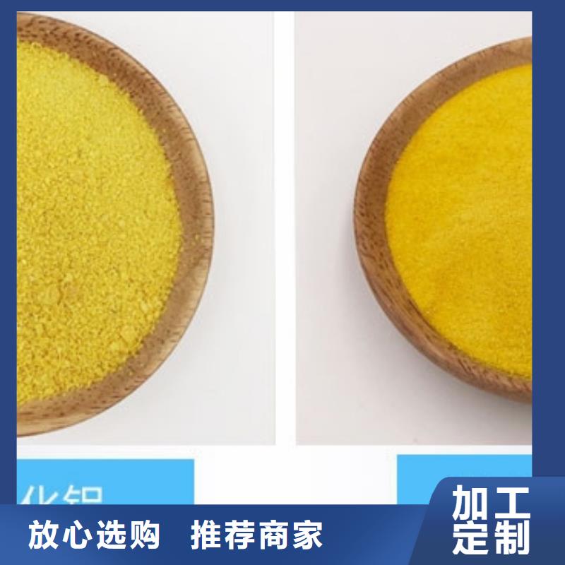 聚合氯化铝,阴离子聚丙烯酰胺价格公道合理