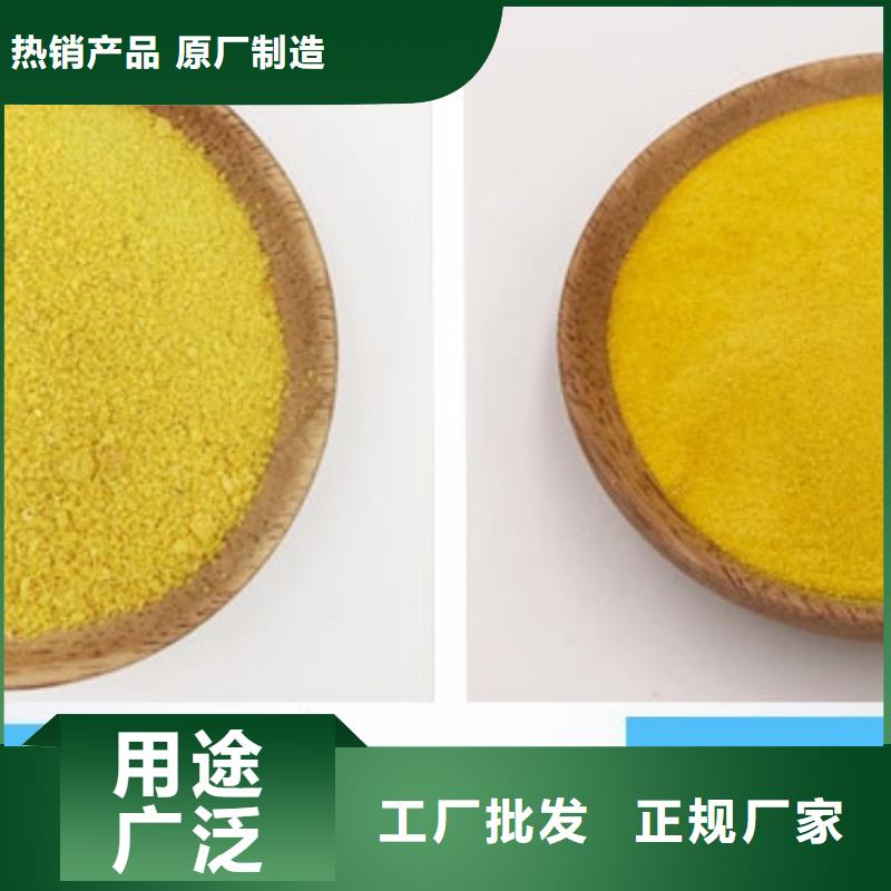 净水絮凝剂PAC厂家报价