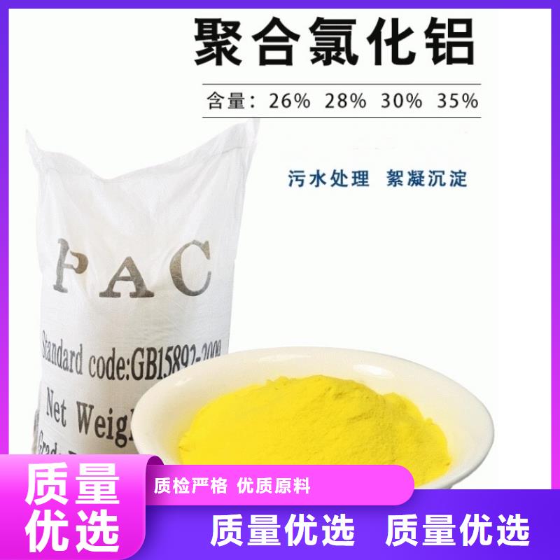 聚合氯化铝厂家报价