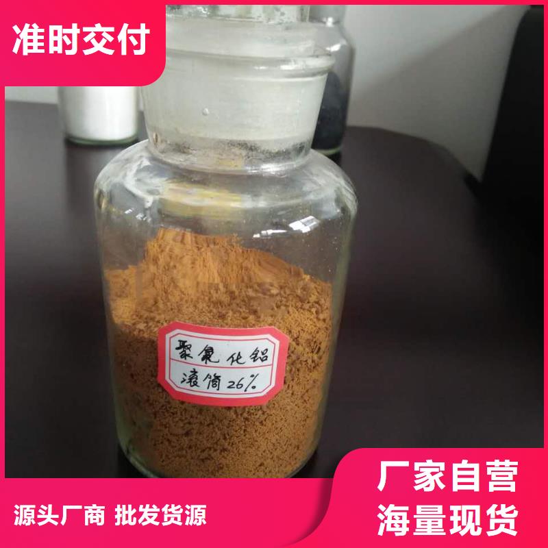 液体PAC源头厂家