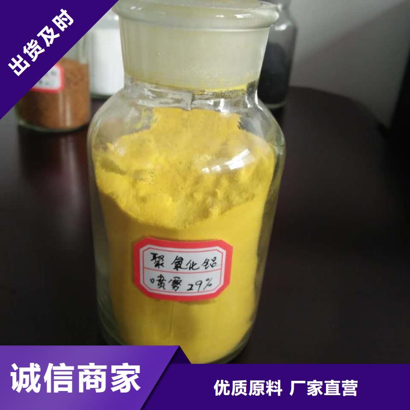  聚合氯化铝可放心采购