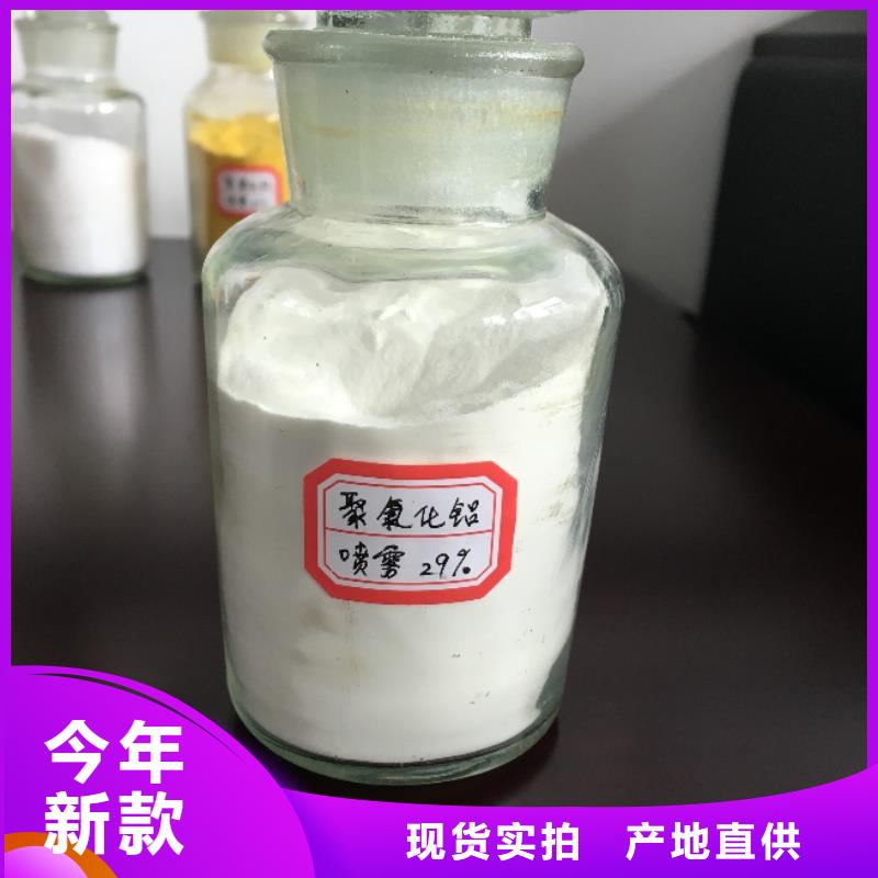 聚合氯化铝固体聚合硫酸铁保障产品质量