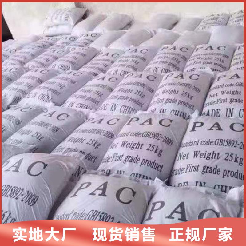 聚合氯化铝固体聚合硫酸铁保障产品质量