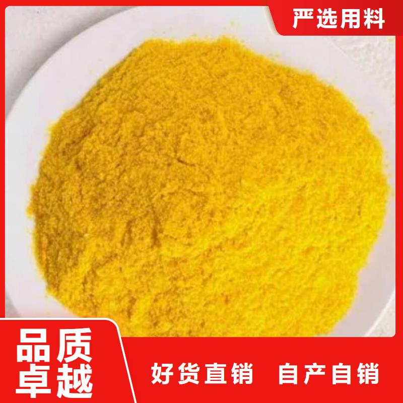 聚合氯化铝PAC源头厂家