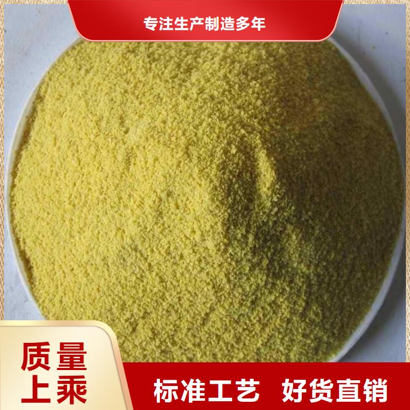 聚合氯化铝商家直供