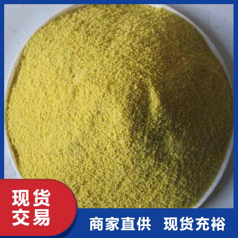 絮凝剂厂家直销