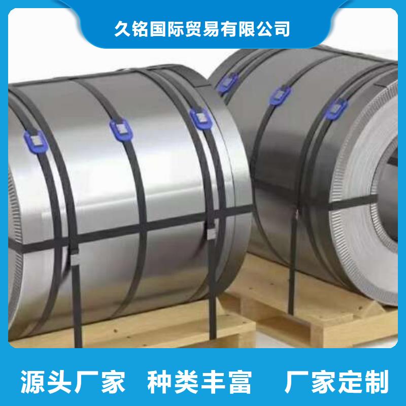 【电工钢】【国标硅钢片】经销商