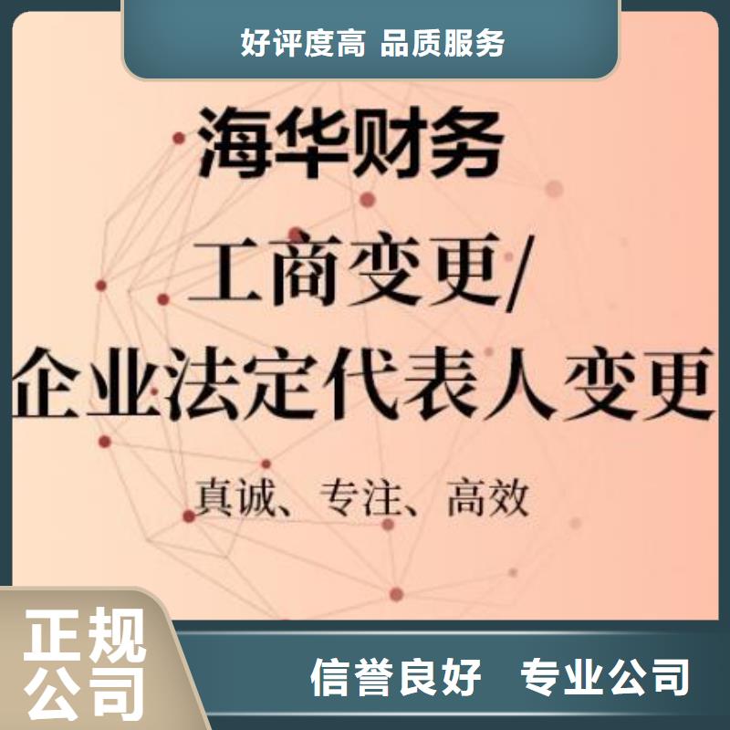 【公司解非】【商标代理】价格美丽