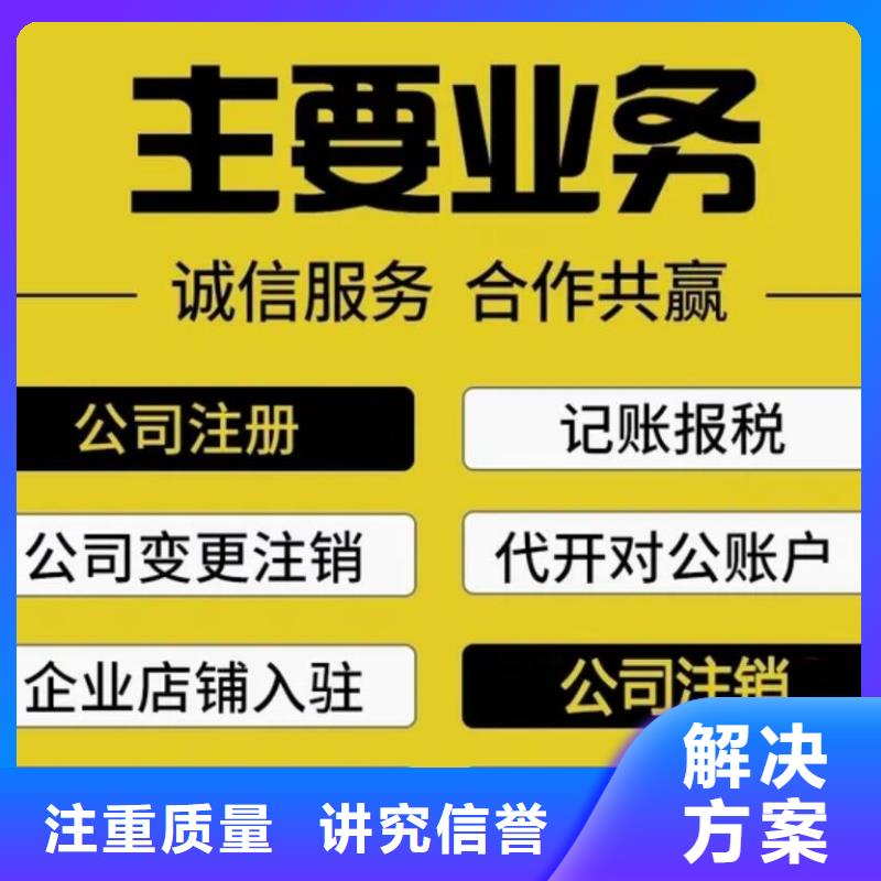 公司解非公司注册专业团队