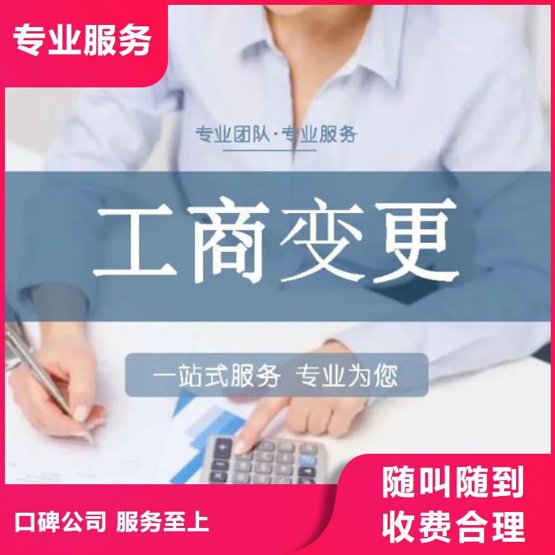 【公司解非】【商标代理】价格美丽