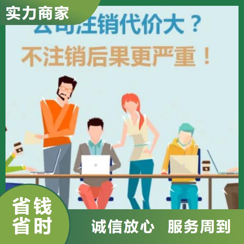 【公司解非代理企业登记齐全】