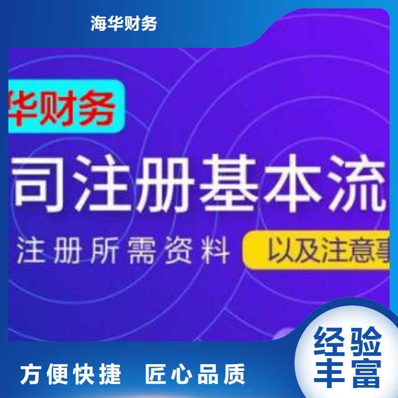 公司解非财税公司服务高品质