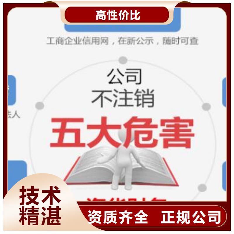 公司解非,许可证诚信放心