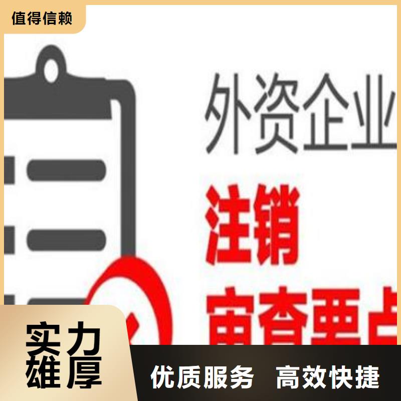 公司解非【报税记账】实力公司