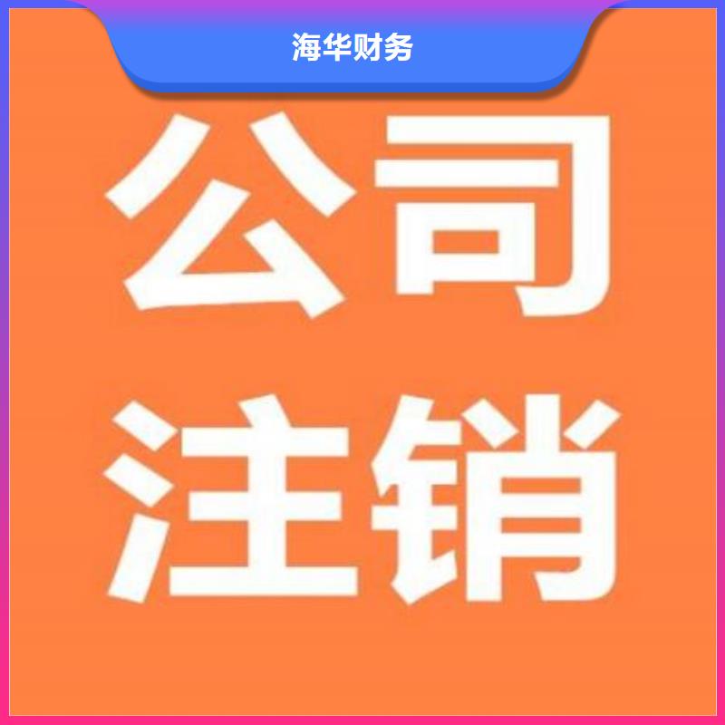 【公司解非】【商标代理】价格美丽