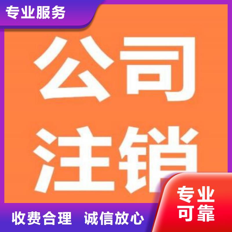 公司解非,许可证诚信放心