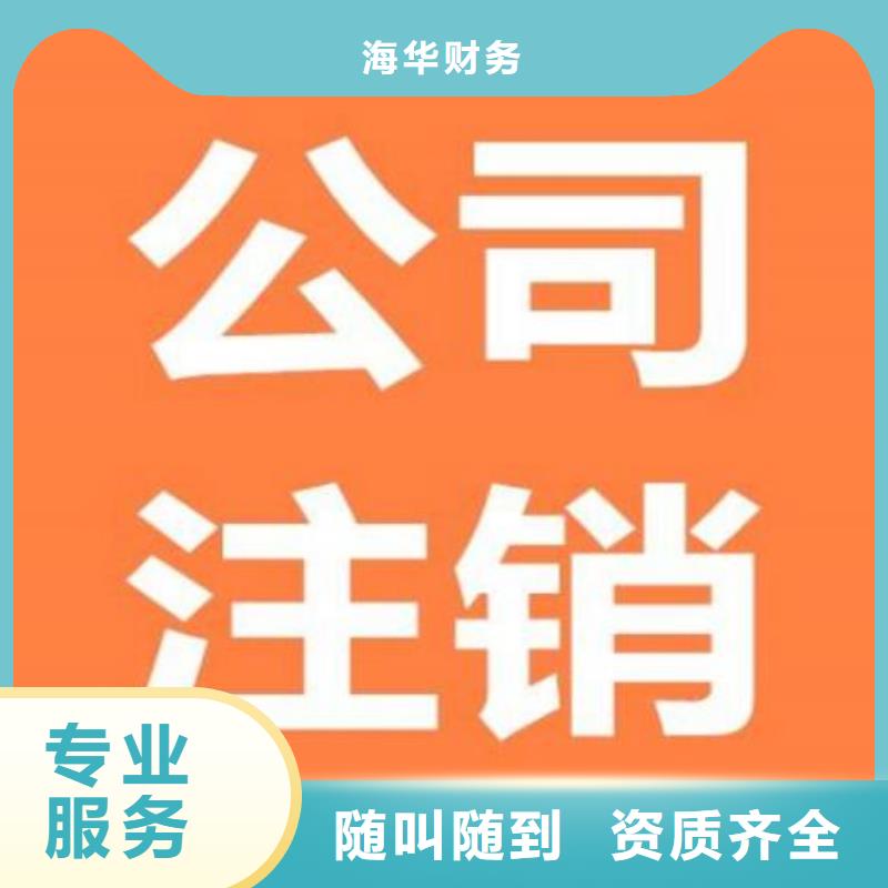 公司解非,税务筹划实力公司