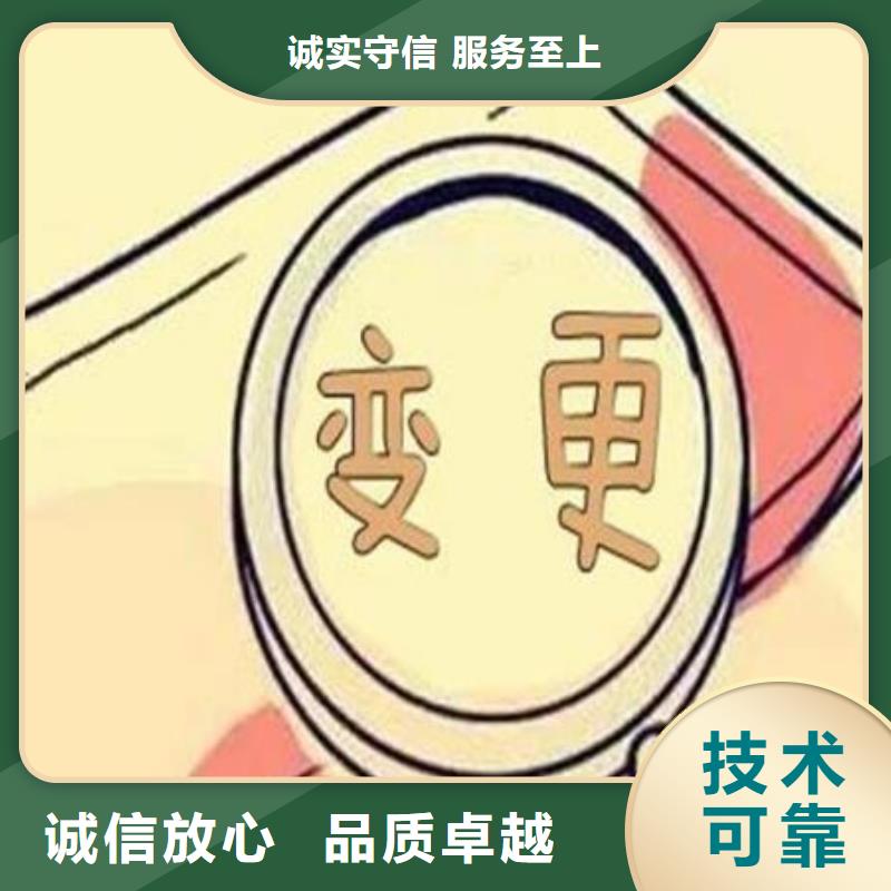 公司解非【许可证】实力强有保证