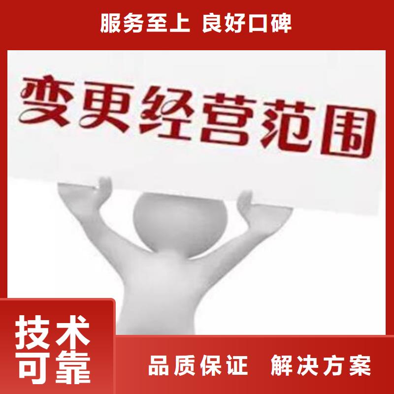 【公司解非】【商标代理】价格美丽