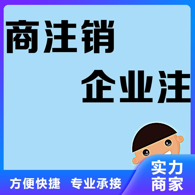 公司解非,许可证诚信放心