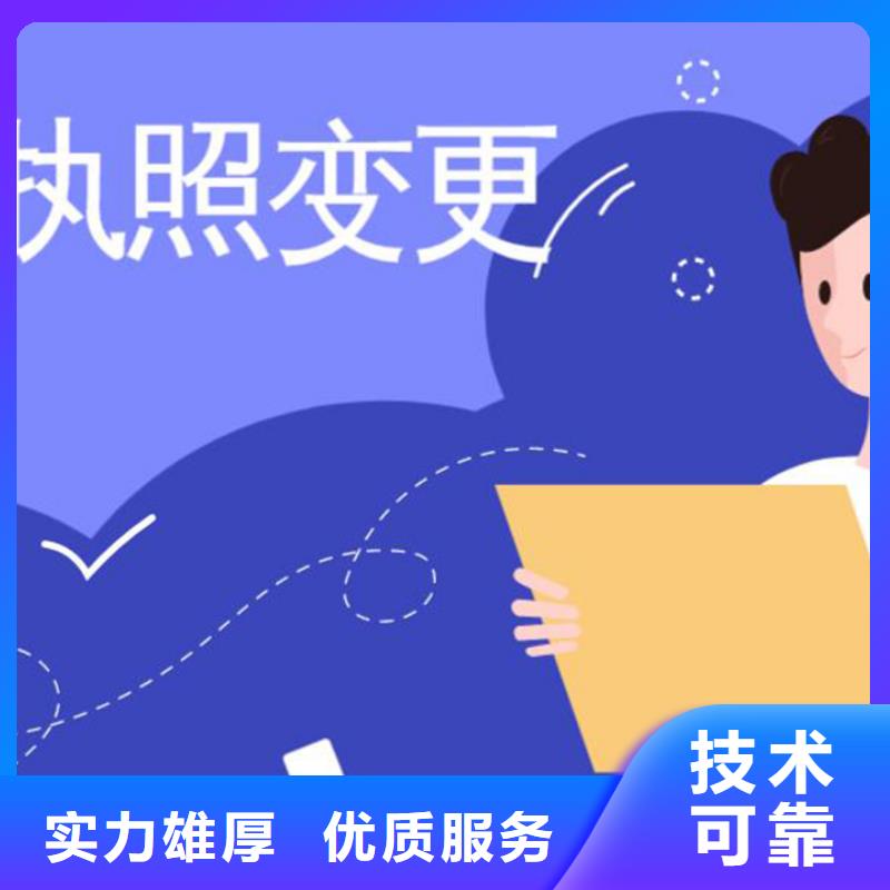 公司解非代理企业登记良好口碑