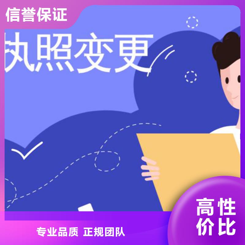 公司解非营业执照专业品质