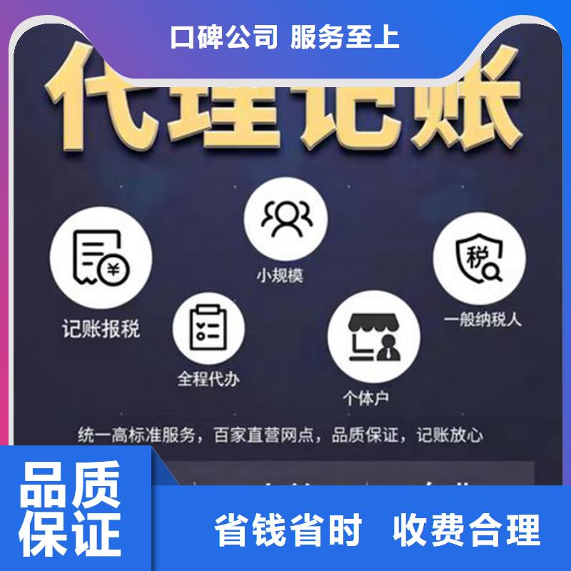 公司解非财税公司服务高品质