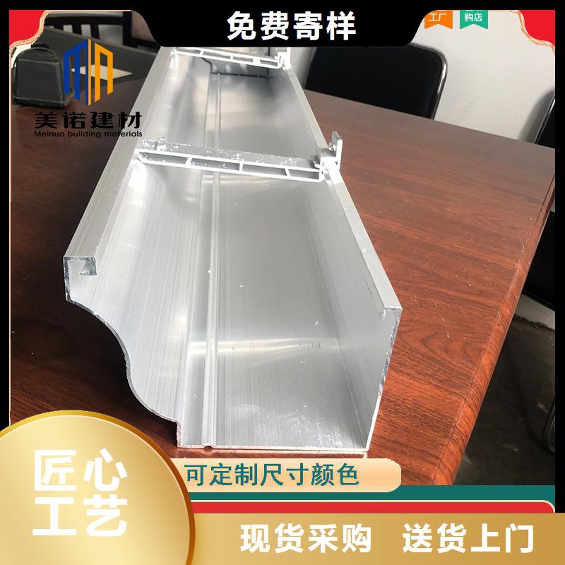 【铝合金天沟檐沟排水槽】铝合金天沟追求细节品质