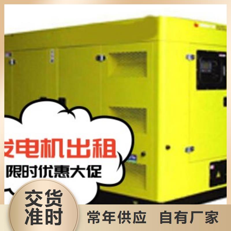 用心做产品(中泰鑫)出租小型发电机\高效节能柴油发电机