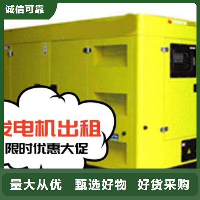 采购《中泰鑫》出租小型发电机|发电机油耗低