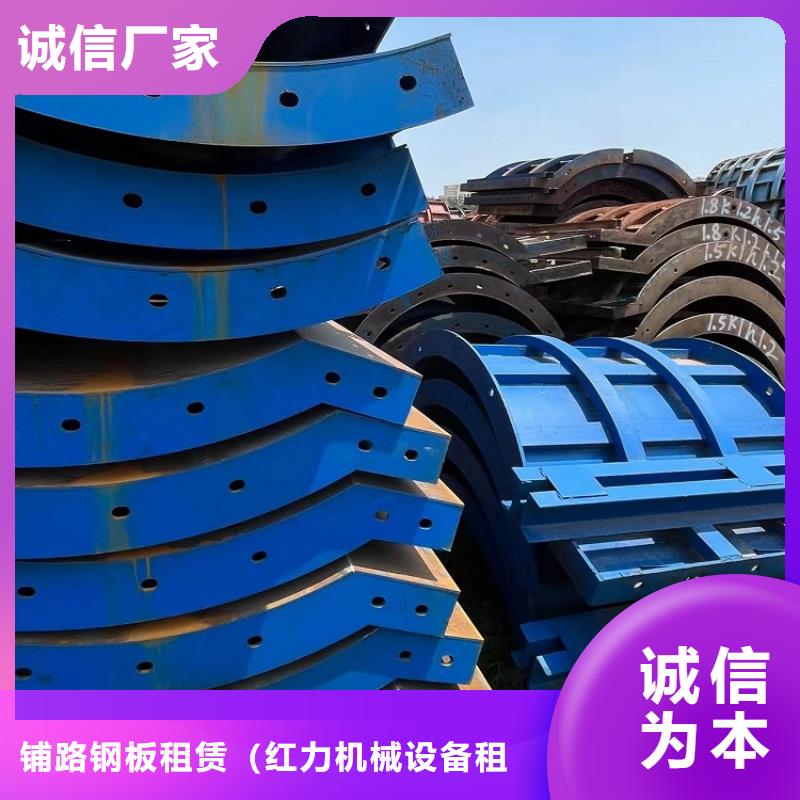 钢模板租赁出租涵洞钢模板出租用品质说话