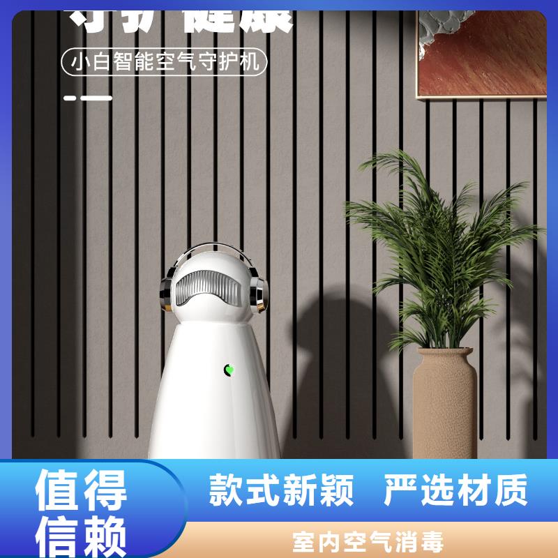 艾森智控-【小白空气守护机器人】您想要的我们都有