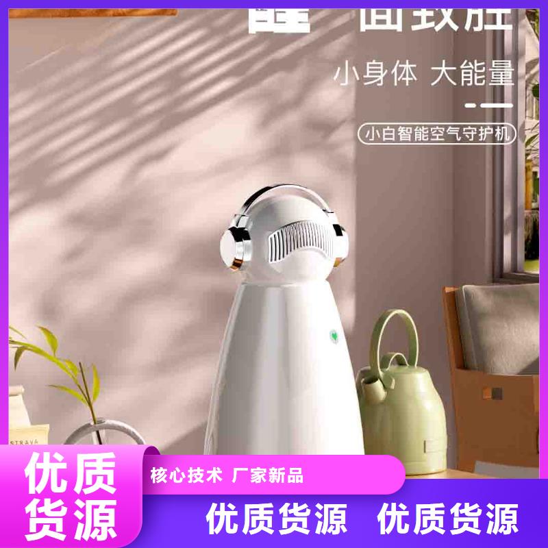 【小白孕妇空气守护机【空气消毒机】技术先进】