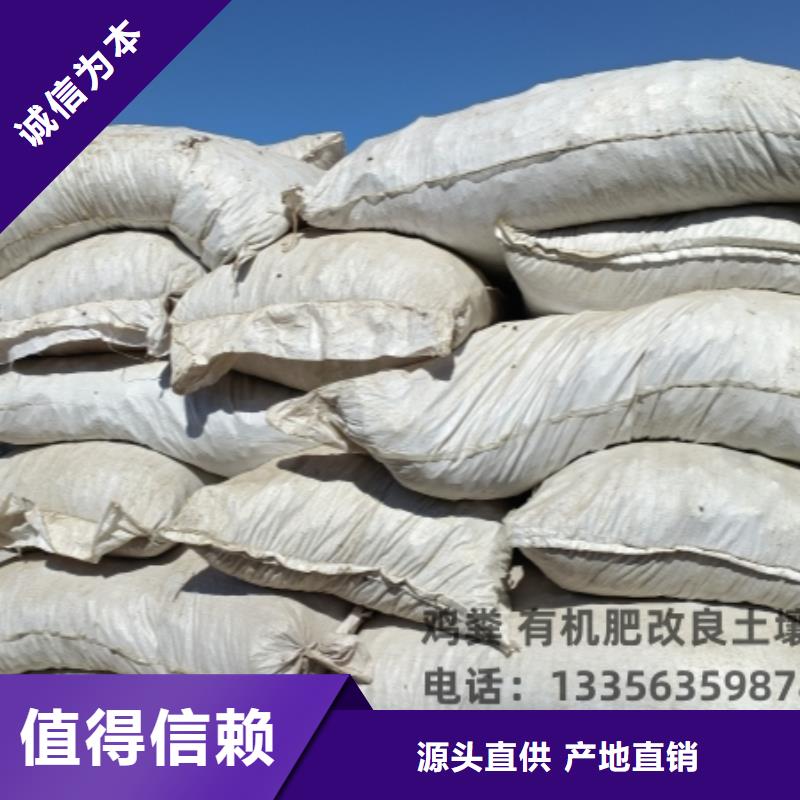 汕头市河浦街道鸡粪供货及时