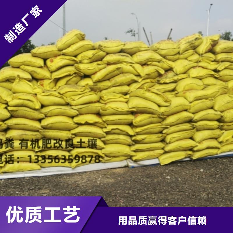 发酵羊粪活化土壤