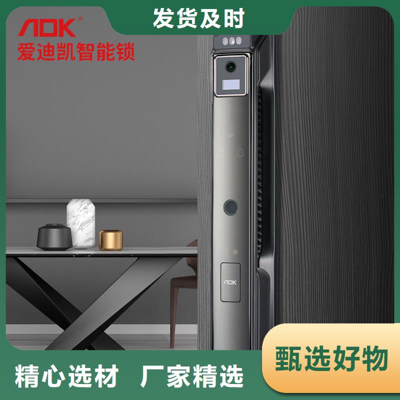 智能锁诚信经营